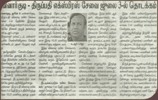As Chairman Parliametary Committee on Railways, announced introduction of a new train Mannargudi-Tirupati Express from 03.07.2012
