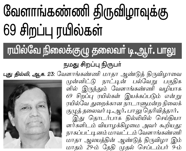 Press release on 24.08.2012